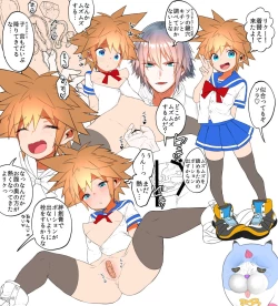 Page 1 of KH Sora TS matome  (kingdom hearts]