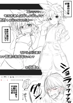 Page 21 of KH Sora TS matome  (kingdom hearts]