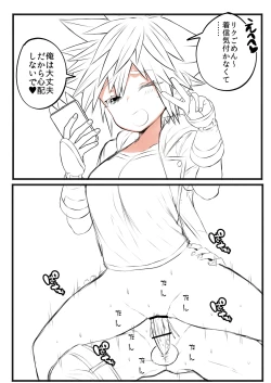 Page 29 of KH Sora TS matome  (kingdom hearts]