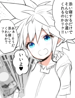 Page 40 of KH Sora TS matome  (kingdom hearts]