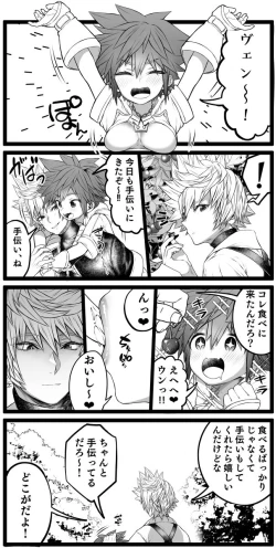 Page 8 of KH Sora TS matome  (kingdom hearts]