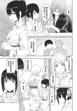 Page 6 of Mitsuha