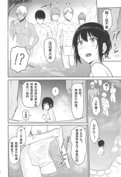 Page 11 of Mitsuha