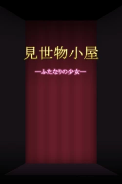 Page 59 of Misemonogoya