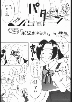 Page 18 of No Holds Barred