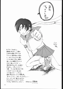 Page 42 of No Holds Barred