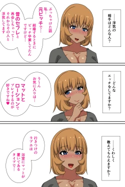 Page 25 of Jitsuroku! Futanari Tsuma Uwaki Jijou