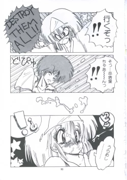 Page 101 of Yuugeki Club Otome Gumi - The Virgin Gang of Love Shot Club