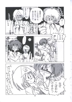 Page 103 of Yuugeki Club Otome Gumi - The Virgin Gang of Love Shot Club