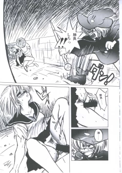 Page 123 of Yuugeki Club Otome Gumi - The Virgin Gang of Love Shot Club