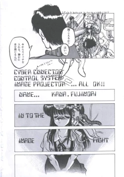 Page 130 of Yuugeki Club Otome Gumi - The Virgin Gang of Love Shot Club