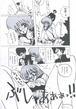 Page 146 of Yuugeki Club Otome Gumi - The Virgin Gang of Love Shot Club