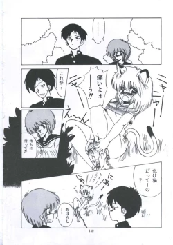 Page 148 of Yuugeki Club Otome Gumi - The Virgin Gang of Love Shot Club