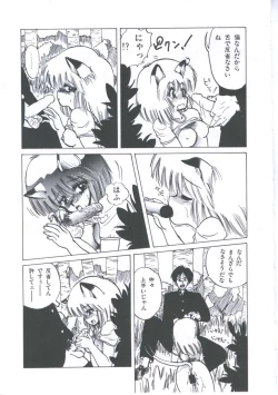 Page 151 of Yuugeki Club Otome Gumi - The Virgin Gang of Love Shot Club