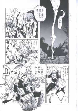 Page 25 of Yuugeki Club Otome Gumi - The Virgin Gang of Love Shot Club