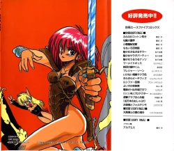 Page 2 of Yuugeki Club Otome Gumi - The Virgin Gang of Love Shot Club