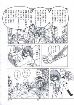 Page 34 of Yuugeki Club Otome Gumi - The Virgin Gang of Love Shot Club