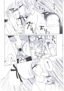 Page 45 of Yuugeki Club Otome Gumi - The Virgin Gang of Love Shot Club