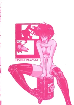 Page 4 of Yuugeki Club Otome Gumi - The Virgin Gang of Love Shot Club