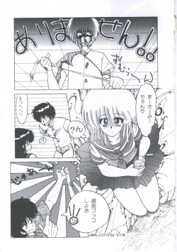 Page 51 of Yuugeki Club Otome Gumi - The Virgin Gang of Love Shot Club