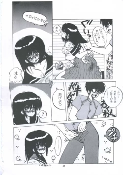 Page 54 of Yuugeki Club Otome Gumi - The Virgin Gang of Love Shot Club