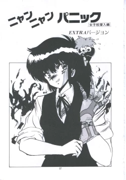 Page 63 of Yuugeki Club Otome Gumi - The Virgin Gang of Love Shot Club