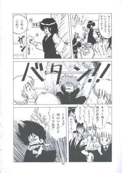 Page 66 of Yuugeki Club Otome Gumi - The Virgin Gang of Love Shot Club