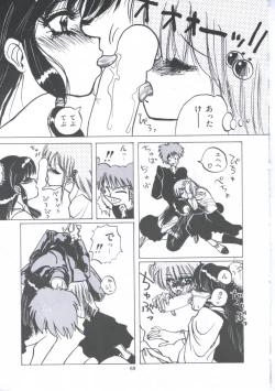 Page 75 of Yuugeki Club Otome Gumi - The Virgin Gang of Love Shot Club