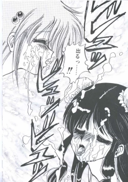 Page 76 of Yuugeki Club Otome Gumi - The Virgin Gang of Love Shot Club