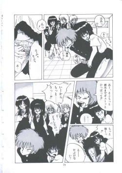 Page 80 of Yuugeki Club Otome Gumi - The Virgin Gang of Love Shot Club