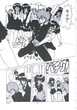 Page 81 of Yuugeki Club Otome Gumi - The Virgin Gang of Love Shot Club