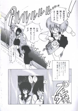 Page 84 of Yuugeki Club Otome Gumi - The Virgin Gang of Love Shot Club