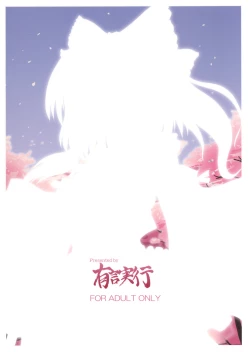 Page 26 of Shibun Souchi