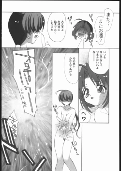 Page 15 of Ai Athena Special 2