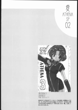 Page 5 of Ai Athena Special 2