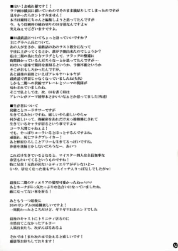 Page 33 of Datenshi Kinryoku