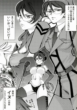 Page 7 of Datenshi Kinryoku