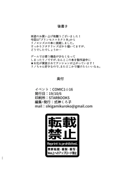 Page 22 of Kinyoku Seikatsu nante Kiwameru kara... Ochinchin ga Haechaun desu yo!