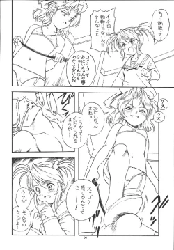 Page 36 of EruEru 18