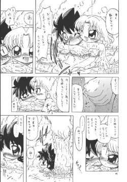 Page 47 of EruEru 18