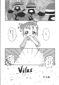 Page 55 of EruEru 18