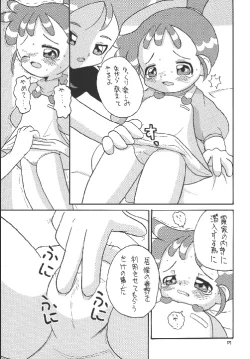 Page 57 of EruEru 18