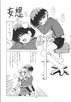 Page 63 of EruEru 18