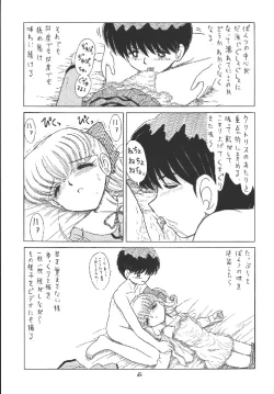 Page 65 of EruEru 18