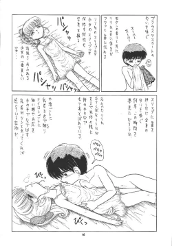 Page 66 of EruEru 18