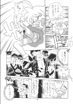 Page 73 of EruEru 18