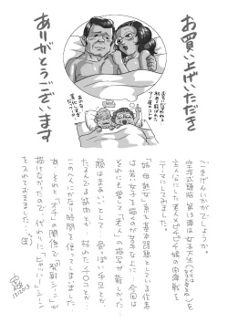 Page 24 of Watashi ga Genki ni Shite Agemasu - Joshi Daigakusei no Dosukebe Koureisha Taku Houmon