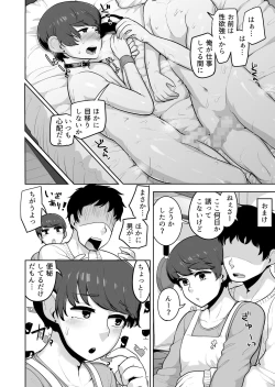 Page 19 of Count On Me