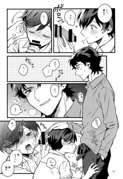 Page 22 of Hanabi to Rinkou