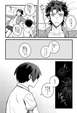 Page 29 of Hanabi to Rinkou